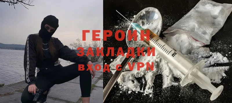 mega   Хвалынск  ГЕРОИН Heroin  наркота 